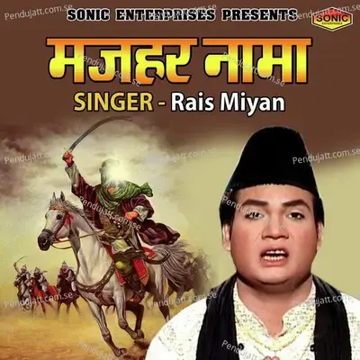 Mazhar Nama - Rais Miya album cover 