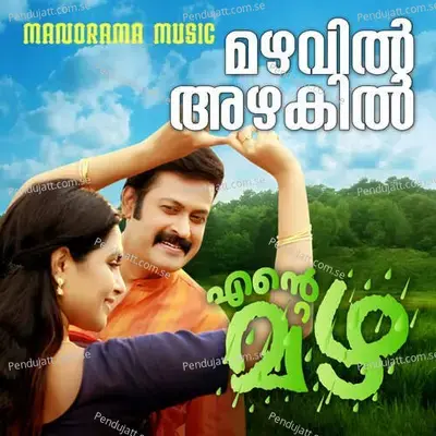 Mazhavil Azhakil - Sudeepkumar album cover 