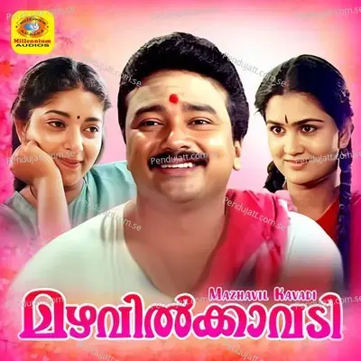 Mazhavil Kavadi - Kaithapram cover album