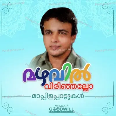 Madhurathen Kinaavinte - Sibella album cover 