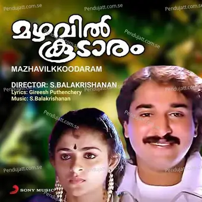 Mazhavilkkoodaram (Original Motion Picture Soundtrack) - S. Balakrishanan cover album