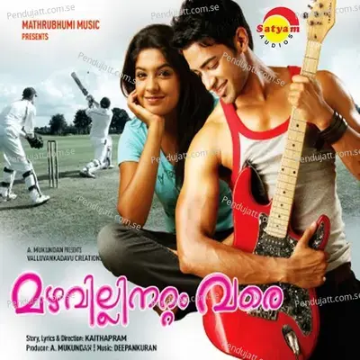 Rabiya - Deepankuran album cover 