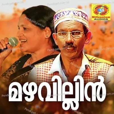 Vujoobanu - Indhira Joy album cover 