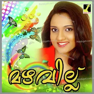 Anuragathin - Jose Sagar album cover 