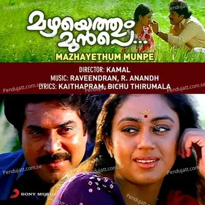 Ladies Collegil - Mammootty album cover 