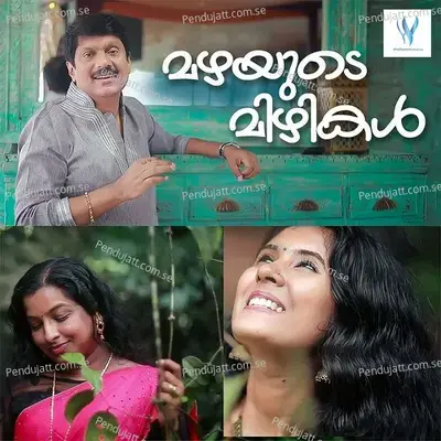 Mazhayude Mizhikalil - G. Venugopal album cover 