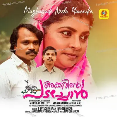 Mazhayude Neela Yavanika - P. Jayachandran album cover 