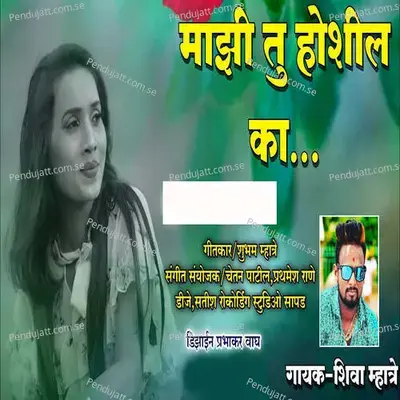 Mazhi Tu Hoshil Ka - Shiva Mhatre album cover 