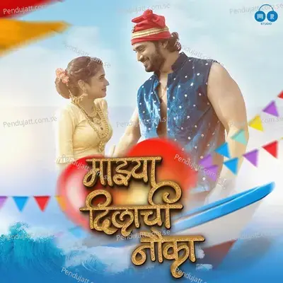 Mazhya Dilachi Nauka - Mayur Rane album cover 