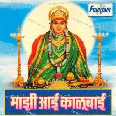 Bhakticha Milata Phal - Shahir Shivaji Tupvihire (Talnikar) album cover 