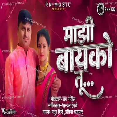 Mazi Bayko Tu - Madhur Shinde album cover 