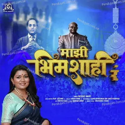 Mazi Bhimshahi R mp3 song