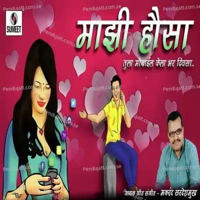 Mazi Hausa - Makrand Sardeshmukh album cover 