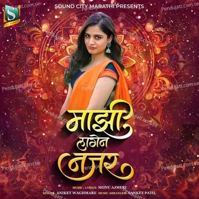 Mazi Lagen Najar - Sanket Patil album cover 