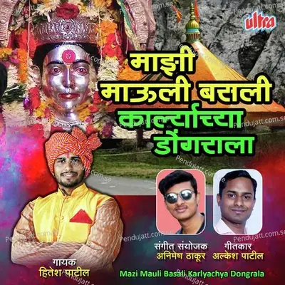 Mazi Mauli Basali Karlyachya Dongrala - Hitesh Patil album cover 