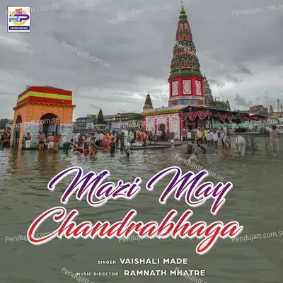 Mazi May Chandrabhaga - Vaishali Made album cover 