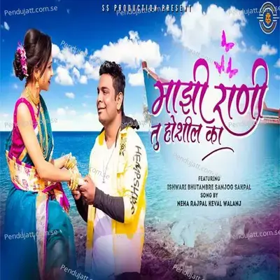 Mazi Rani - Keval Walanj album cover 