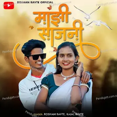 Mazi Sajani - Roshan Ravte album cover 