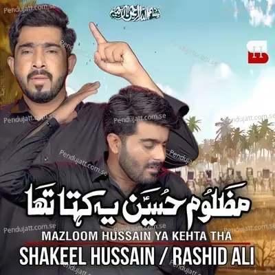 Mazloom Hussain Ya Kehta Tha - Shakeel hussain album cover 