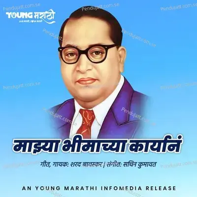 Mazya Bhimachya Karyane - Sharad Bawaskar album cover 