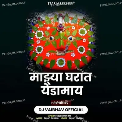 Mazya Gharat Yedamay Dj Vaibhav Official - Sajan Bendre album cover 