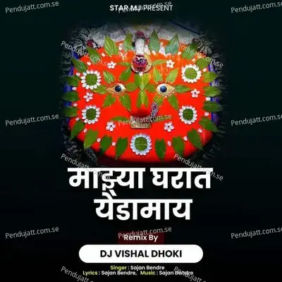 Mazya Gharat Yedamay Dj Vishal Dhoki - Sajan Bendre album cover 