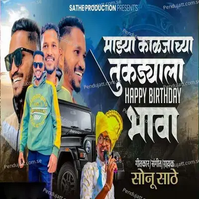 Mazya Kalajachya Tukadyala Happy Birthday Bhava - Sonu Sathe album cover 