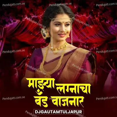 Mazya Lagnacha Band Vajnar - Sajan Bendre album cover 
