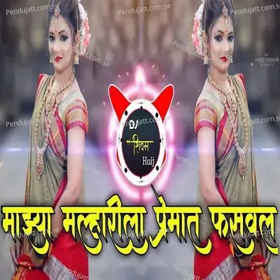 Mazya Malharila Premat Fasaval - Sonu Sathe album cover 