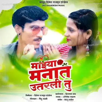 Mazya Manat Uatarli Tu - Abhishek Chavan album cover 