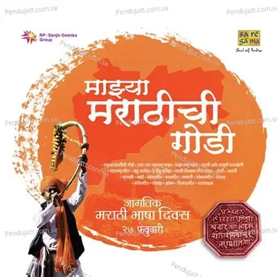 Maharashtra Geet - S.K. Kolhatkar album cover 