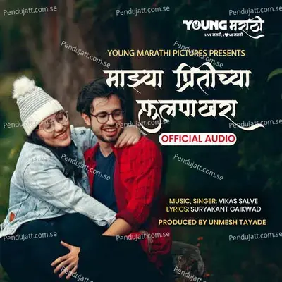 Mazya Pritichya Fulpakhara - Unmesh Tayade album cover 