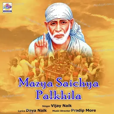Mazya Saichya Palkhila - Vijay Naik album cover 