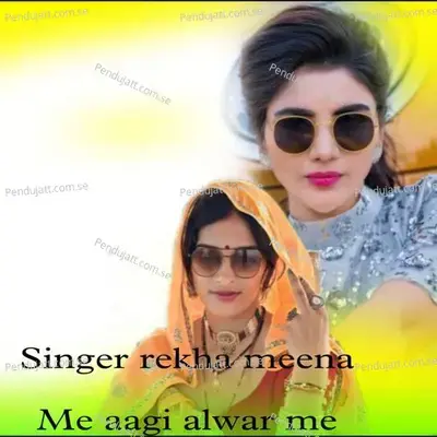 Me Aagi Alwar Me - Rekha Meena album cover 