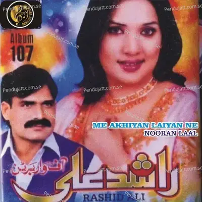 Me Akhiyan Laiyan Geet - Rashid Ali Warburton cover album