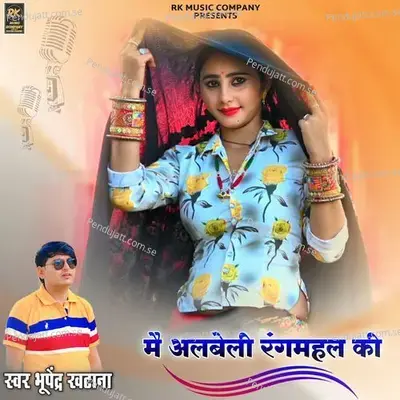 Me Albeli Ranmahal Ki - Bhupendra Khatana