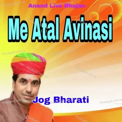 Me Atal Avinasi - Jog Bharati album cover 