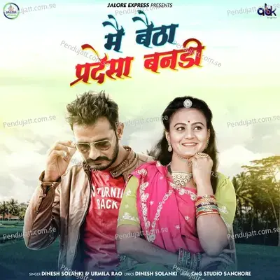 Me Baitha Pradesha Banadi - Dinesh Solanki album cover 