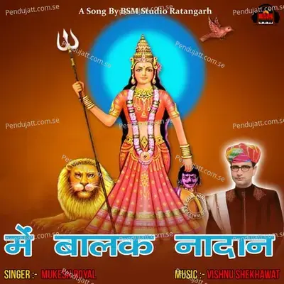 Me Balak Nadan - Mukesh Royal album cover 