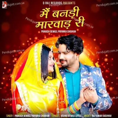 Me Banadi Marwad Ri - Prakash Dewasi album cover 