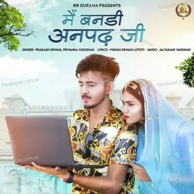 Me Bandi Anpadh Ji - Prakash Dewasi album cover 