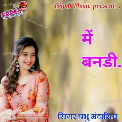 Me Bandi - Dinesh Barwal