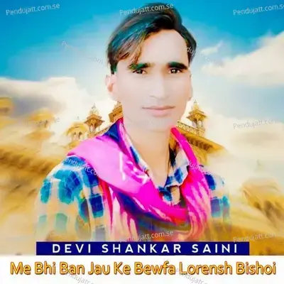 Me Bhi Ban Jau Ke Bewfa Lorensh Bishoi - Devi Shankar Saini album cover 