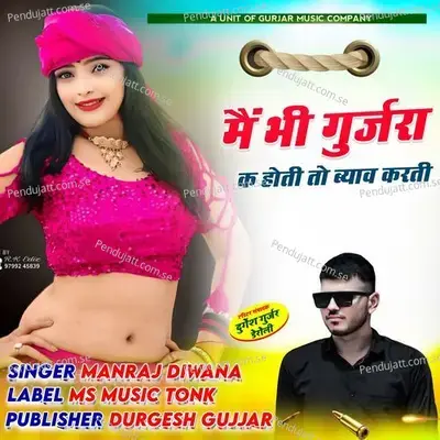 Me Bhi Gurjar K Hoti Byav Karti - Manraj Diwana album cover 