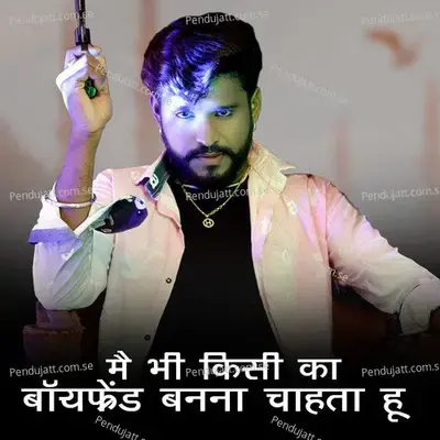 Me Bhi Kisi Ka Boyfriend Banna Chahta Hu - Goutam Govinda