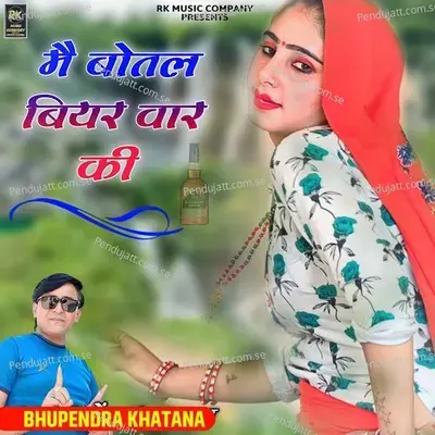 Me Botal Biyar Baar Ki - Bhupendra Khatana album cover 