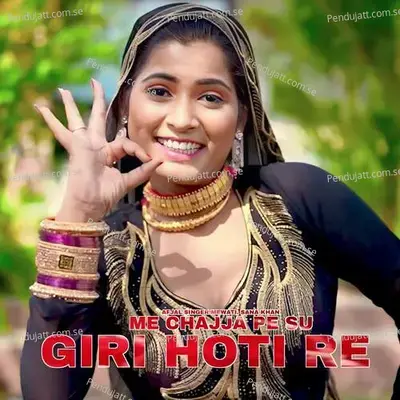 Me Chajja Pe Su Giri Hoti Re - Afjal Singer Mewati album cover 