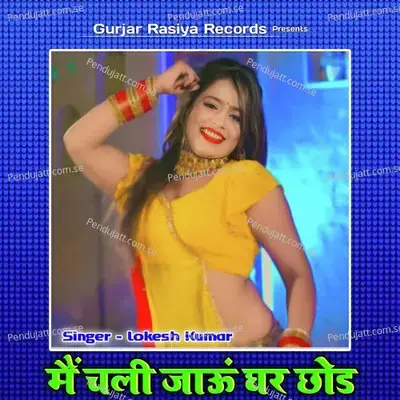 Me Chali Jau Ghar Chhod - Lokesh Kumar album cover 