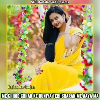 Me Chhod Chhad Ke Duniya Teri Sharan Me Aaya Ma - Gajendra Gurjar album cover 
