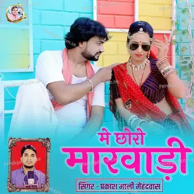 Me Chhoro Marwadi - Prakashmali Mehandwas album cover 